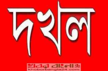 Dokhol