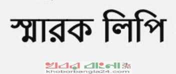 Sarok Lipi