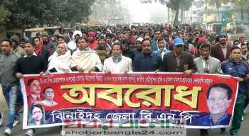 BNP PIC 20.01.15
