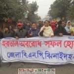 Jhenidah Hartal pic 21-01-15 (3)