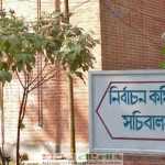 election-commission