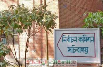 election-commission