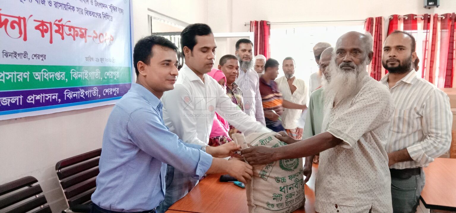 শেরপুরের ঝিনাইগাতীতে বিনামুল্যে বীজ ও রাসায়নিক সার পেলেন ১১শত কৃষক
