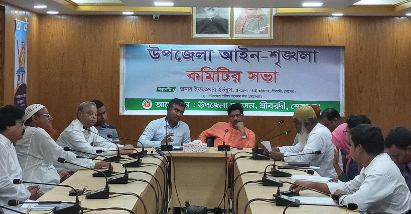 শ্রীবরদীতে আইন শৃঙ্খলা কমিটির মাসিক সভা অনুষ্ঠিত
