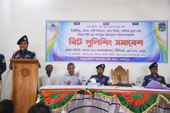 ঝিনাইগাতীতে বিট পুলিশিং সমাবেশ অনুষ্ঠিত