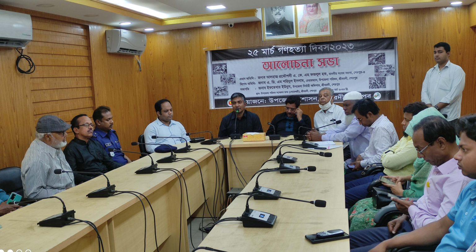 শ্রীবরদীতে গণহত্যা দিবস পালিত