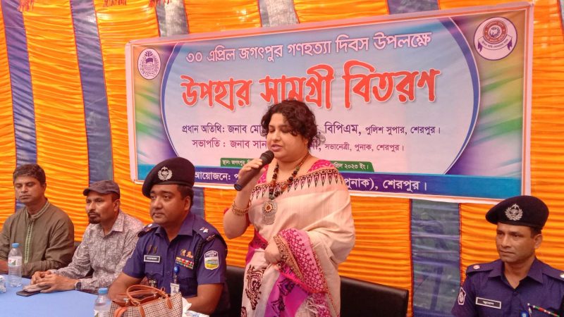 শেরপুরে গনহত্যা দিবস উপলক্ষে শহীদ পরিবারের  মাঝে পনাক’র উপহার সামগ্রী বিতরন