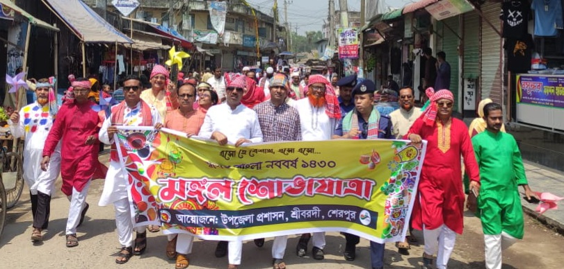 শ্রীবরদীতে বর্ণাঢ্য আয়োজনে নববর্ষ উদযাপন
