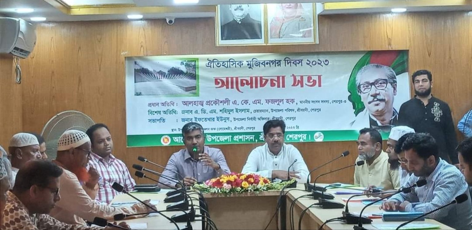 শ্রীবরদীতে ঐতিহাসিক মুজিব নগর দিবস পালিত