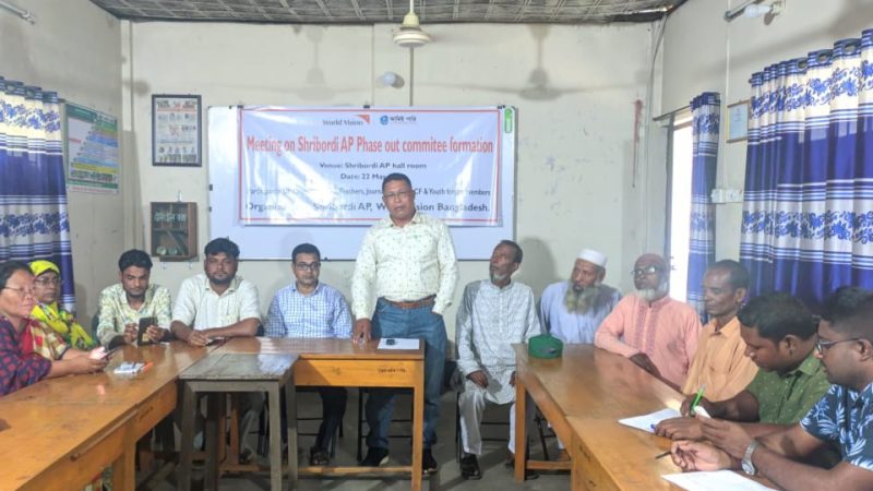 ওয়ার্ল্ড ভিশন বাংলাদেশ শ্রীবরদী এপি’র বিদায় উপলক্ষে কমিটি গঠন
