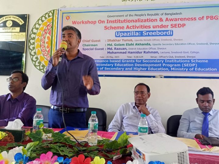 শ্রীবরদীতে শিক্ষাপ্রতিষ্ঠানের সভাপতি ও শিক্ষকদের নিয়ে কর্মশালা অনুষ্ঠিত