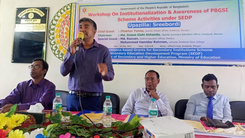 শ্রীবরদীতে শিক্ষাপ্রতিষ্ঠানের সভাপতি ও শিক্ষকদের নিয়ে কর্মশালা অনুষ্ঠিত