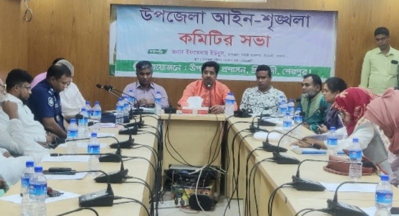 শ্রীবরদীতে উপজেলা আইন শৃঙ্খলা কমিটির সভা অনুষ্ঠিত