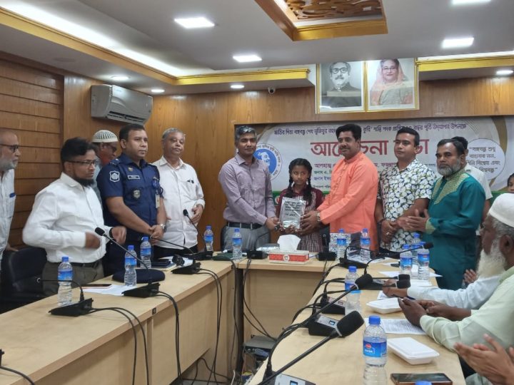 ‘জুলিও কুরি’ শান্তি পদক প্রাপ্তির ৫০ বছর পূর্তি উপলক্ষে শ্রীবরদীতে আলোচনা সভা অনুষ্ঠিত