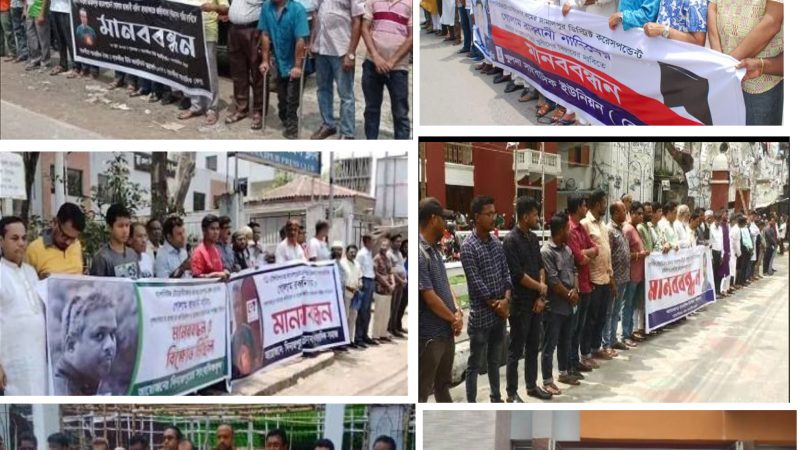 সাংবাদিক নাদিম হত্যার প্রতিবাদে জেলায় জেলায় মানববন্ধন