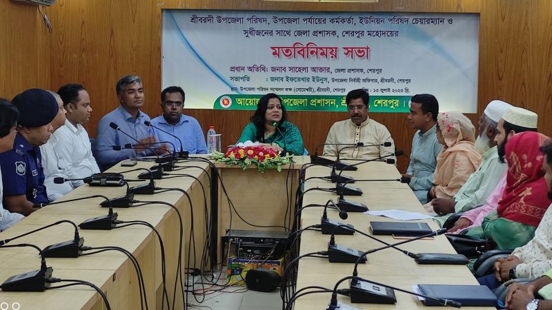 শ্রীবরদীতে মতবিনিময় করলেন জেলা প্রশাসক সাহেলা আক্তার 