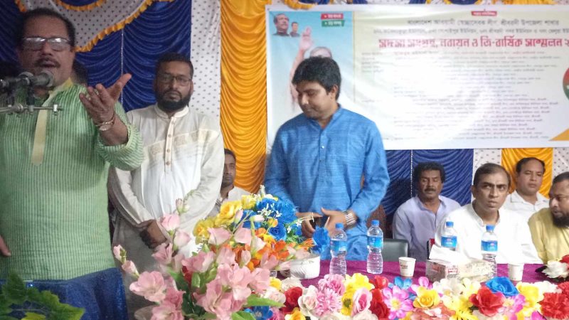 শ্রীবরদীতে স্বেচ্ছাসেবক লীগের ত্রি-বার্ষিক সম্মেলন অনুষ্ঠিত