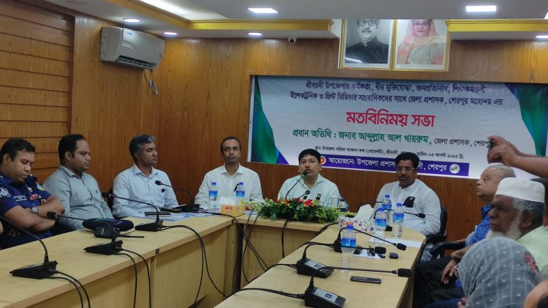শ্রীবরদীতে নবাগত জেলা প্রশাসকের মতবিনিময় সভা অনুষ্ঠিত 
