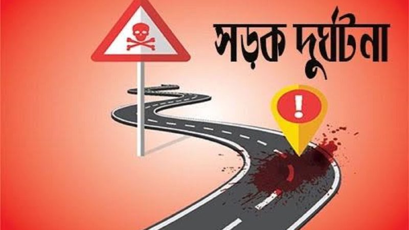শ্রীবরদীতে সড়ক দুর্ঘটনায় এক শিশু নিহত