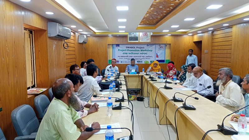 শ্রীবরদীতে প্রকল্প অবহিতকরণ কর্মশালা অনুষ্ঠিত