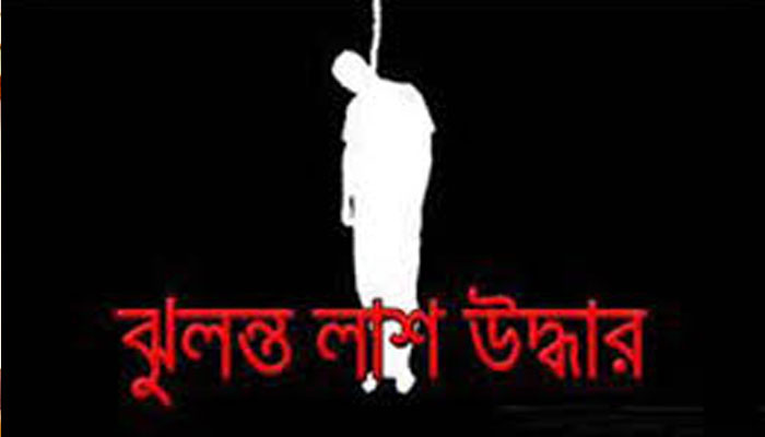 শ্রীবরদীতে গাছের ডালে ঝুলন্ত যুবকের লাশ উদ্ধার