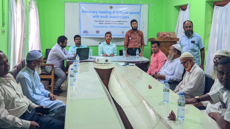 শ্রীবরদীতে এডভোকেসি সভা অনুষ্ঠিত