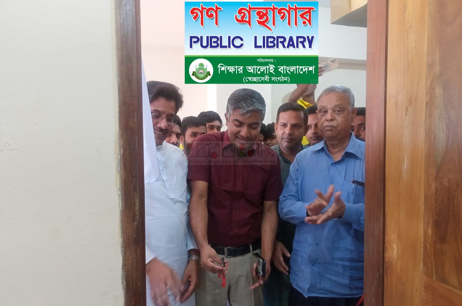 শ্রীবরদীতে গণ গ্রন্থাগার উদ্বোধন