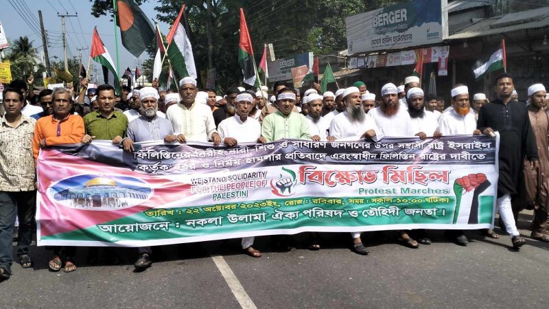 ফিলিস্তিনিদের উপর হামলার প্রতিবাদে নকলায় বিক্ষোভ সমাবেশ