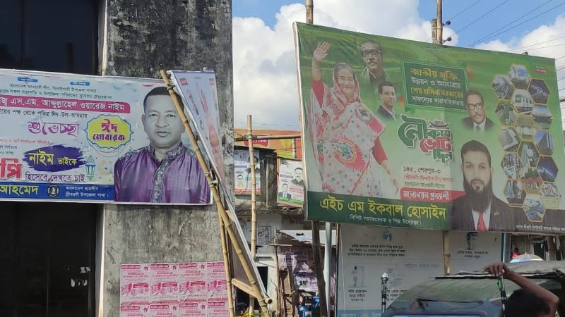 সময় শেষ তবুও অপসারণ হয়নি মনোনয়ন প্রত্যাশীদের ব্যানার-ফেস্টুন